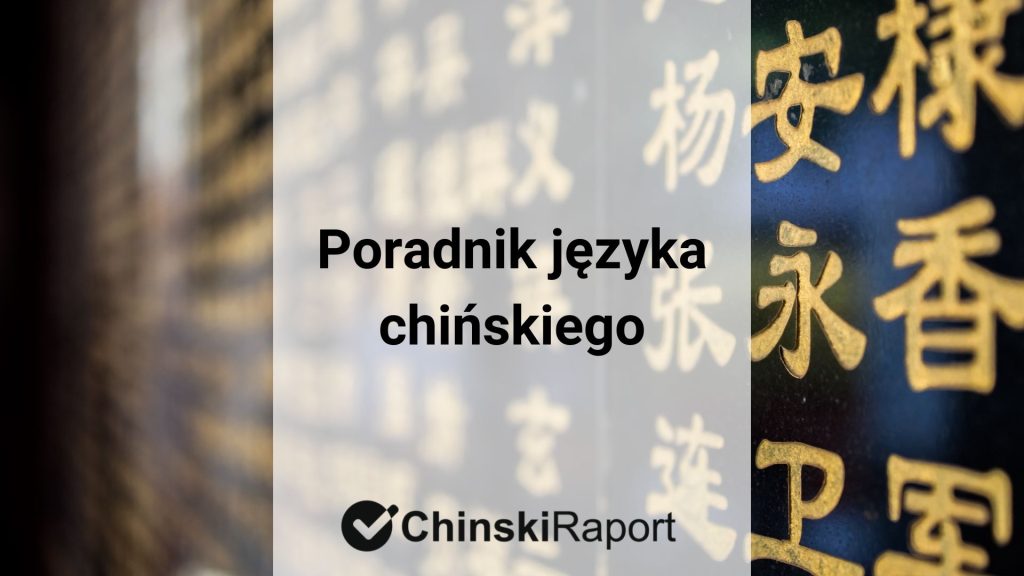 Poradnik języka chińskiego