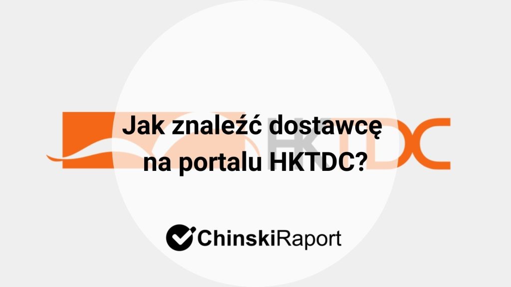 jak znaleźć dostawcę na portalu HKTDC?