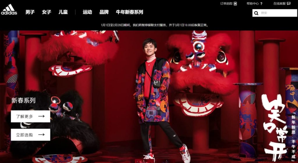 Adidas CNY