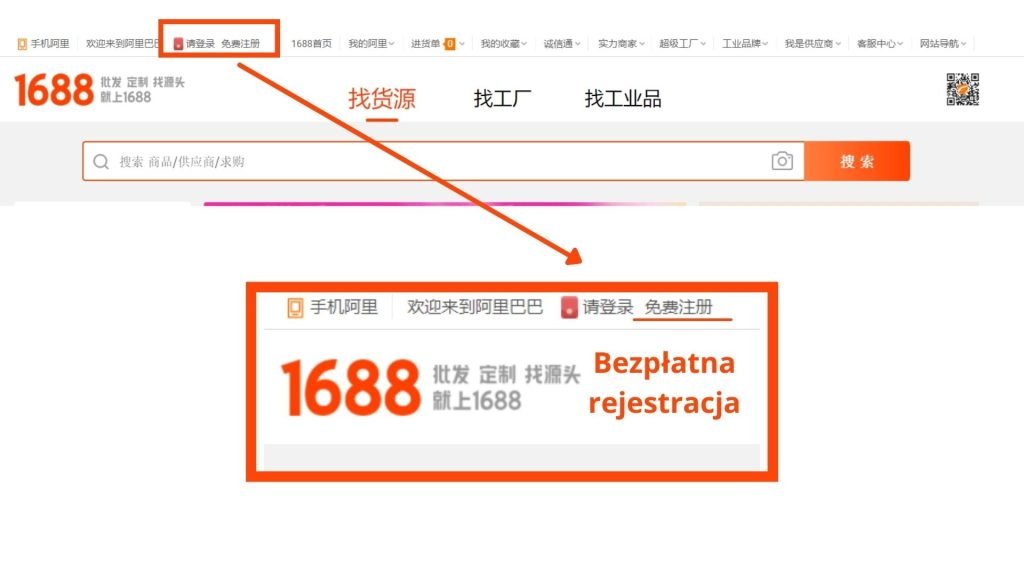Rejestracja na 1688