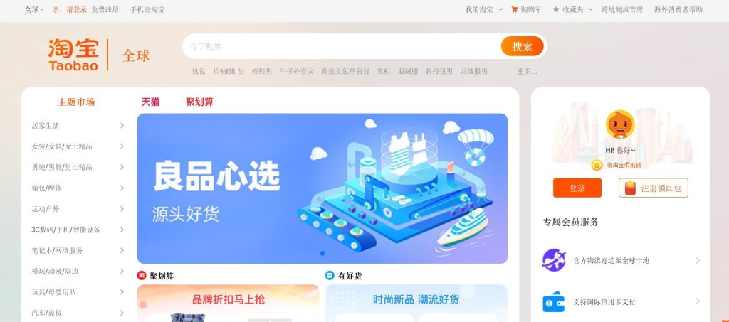 Taobao