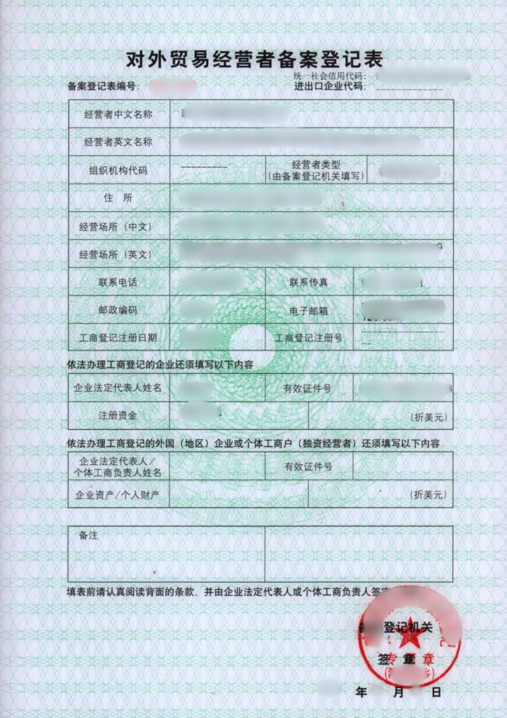 Chińska licencja biznesowa